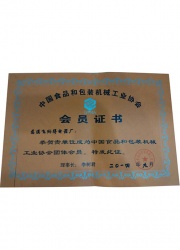中国食品包装机械工业协会