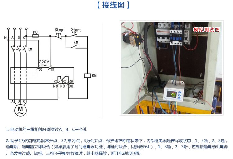 通用型电机保护器接线图介绍