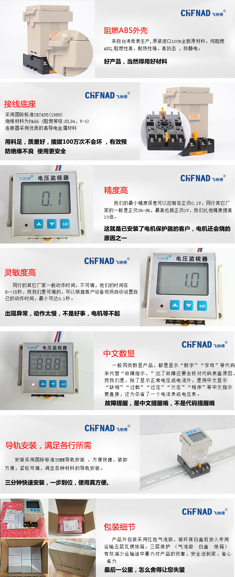 三相电源保护器细节图展示