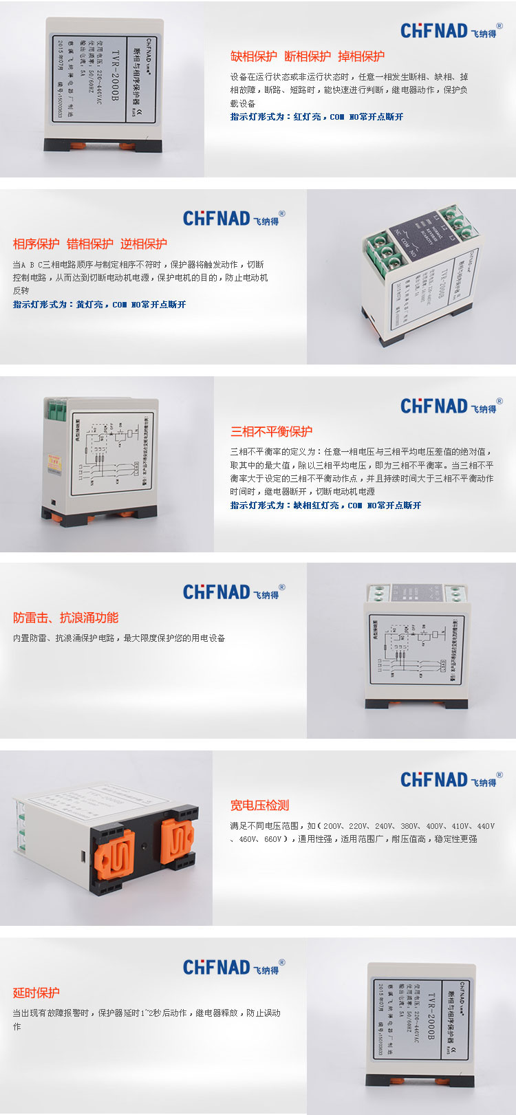 缺相保护器,相序保护器