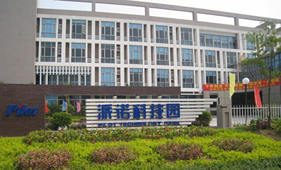 珠海派诺科技股份有限公司