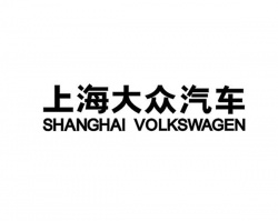  上海大众汽车有限公司