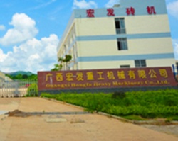 广西宏发重工机械有限公司