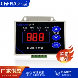 电动机保护器飞纳得AxxZ系列
