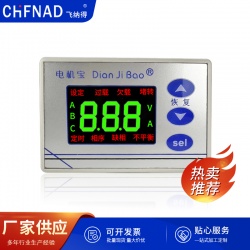 电机宝/电机综合保护器JFY-801